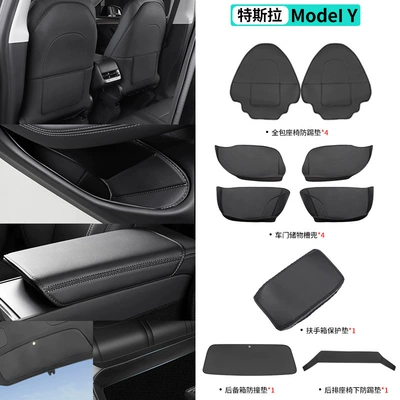 Chair back anti-kick pad Interior Tailgate Pad - modely-protective-leather-5-piece-set-seat-back-anti-kick-pad-door-pocket-trunk-anti-collision-pad-anti-kick-pad-under-the-rear-seat-armrest-box-pad