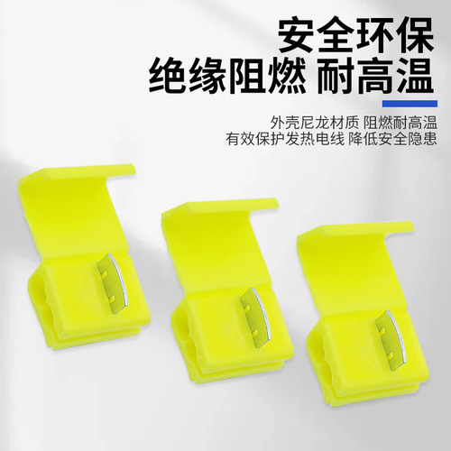 Quick and lossless break-free splicing terminal 878201 yellow car wire joining clip and wire connector