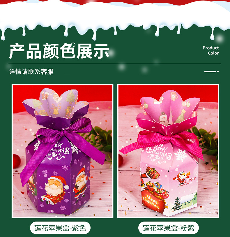 【现货包邮】圣诞苹果盒平安夜包装盒圣诞节礼品纸盒平安果创意盒详情4
