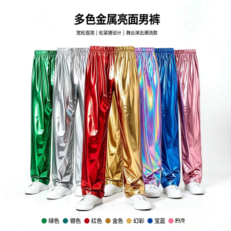 2026 New Foreign Trade Men's Metallic Shiny Jogging Pants European Size Men's Casual Loose Long Pants 2026 New Foreign Trade Men's Metallic Shiny Jogging Pants European Size Men's Casual Loose Long Pants