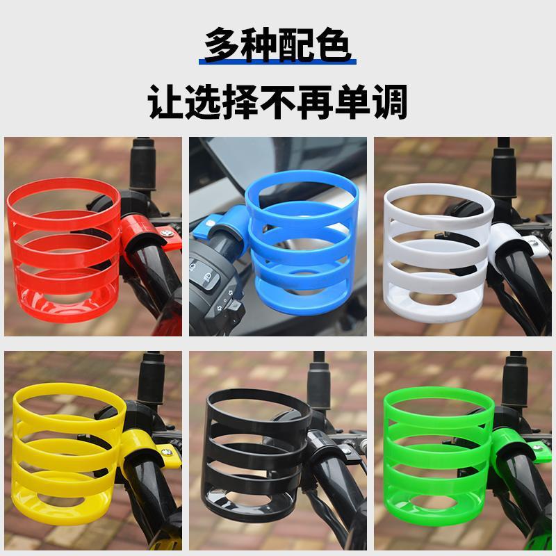 Titular de la taza de agua de la batería del coche leche té hervidor de agua soporte de la manija de la bicicleta soporte de la motocicleta eléctrica cochecito portavasos