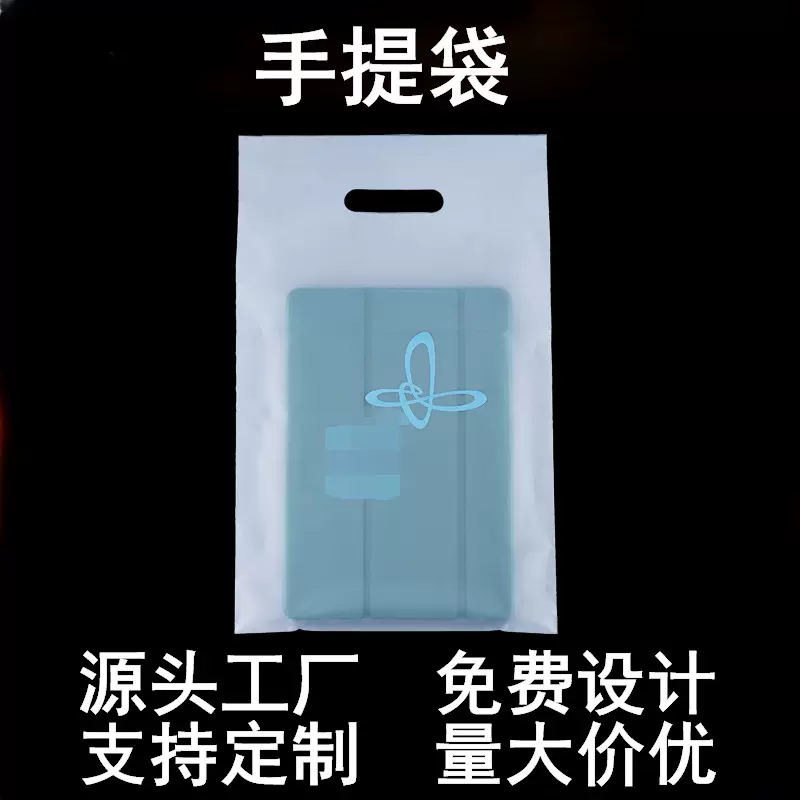 超级工厂定制CPE磨砂服装手提袋带自封带提手衣服密封贴骨袋可印