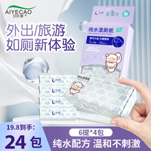��Ҷ��ʪ��ֽ��ˮ��ЯС��ʪ�޽��ྻ��ƨʪֽ���ɳ�ɢ���²�ʪ��