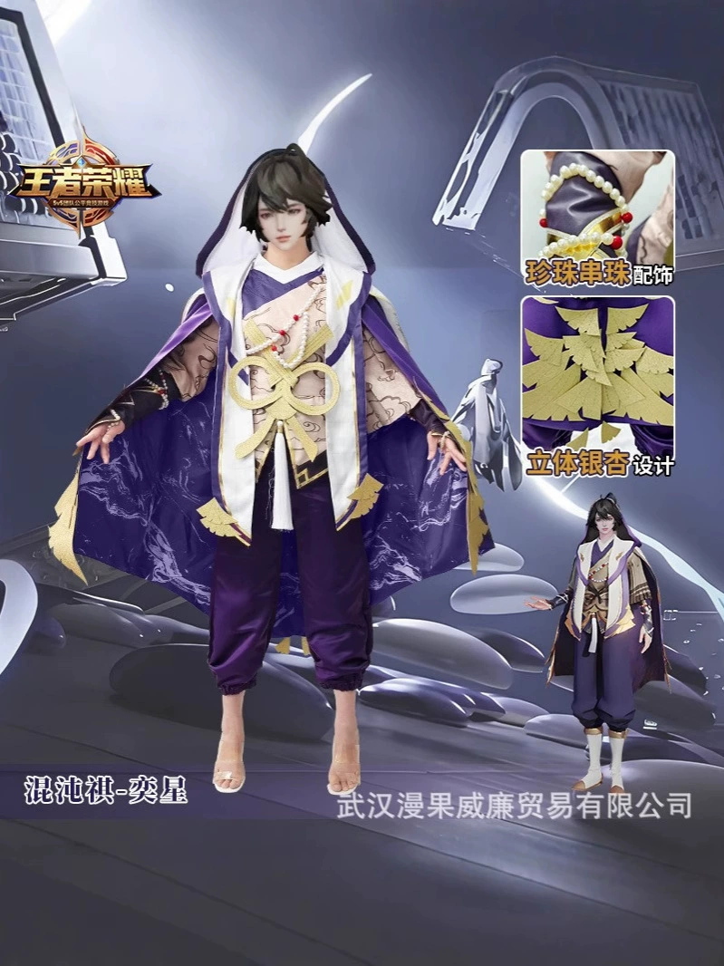 Косплей «Cos server king of glory yixing chaos» древний стиль, косплей-костюм, аниме ханфу, индивидуальность, уличный образ, новый