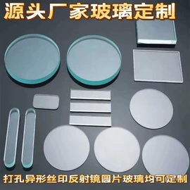 深加工玻璃;原片玻璃