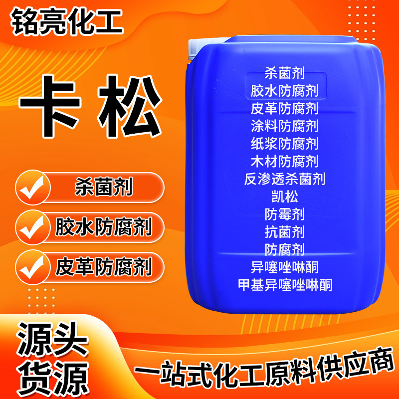 Ketoconazole, Capon Preservative, Kaisong, Water-Based Additive, Pesticide Sterilizer, Anti-Mildew Fungicide, Capon Ketoconazole, Capon Preservative, Kaisong, Water-Based Additive, Pesticide Sterilizer, Anti-Mildew Fungicide, Capon