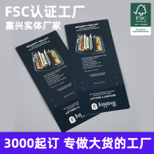 sedex/FSC�h���J�C��ӡ�p��ӡˢ�����߼��д�����ω�����퓿�Ƭ