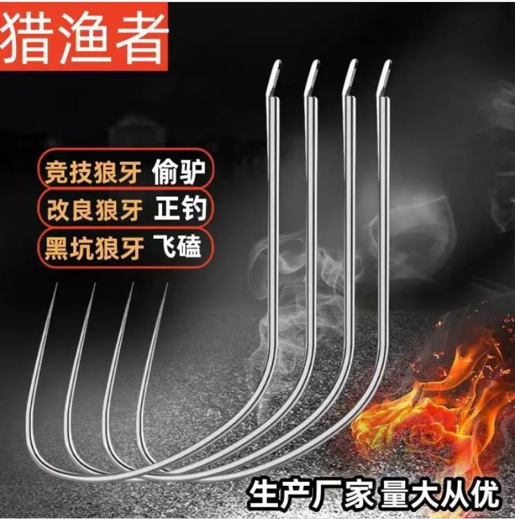 竞技狼牙飞磕鱼钩散装细条无刺黑坑鲤鱼鲫鱼偷驴改良混养细条鱼钩