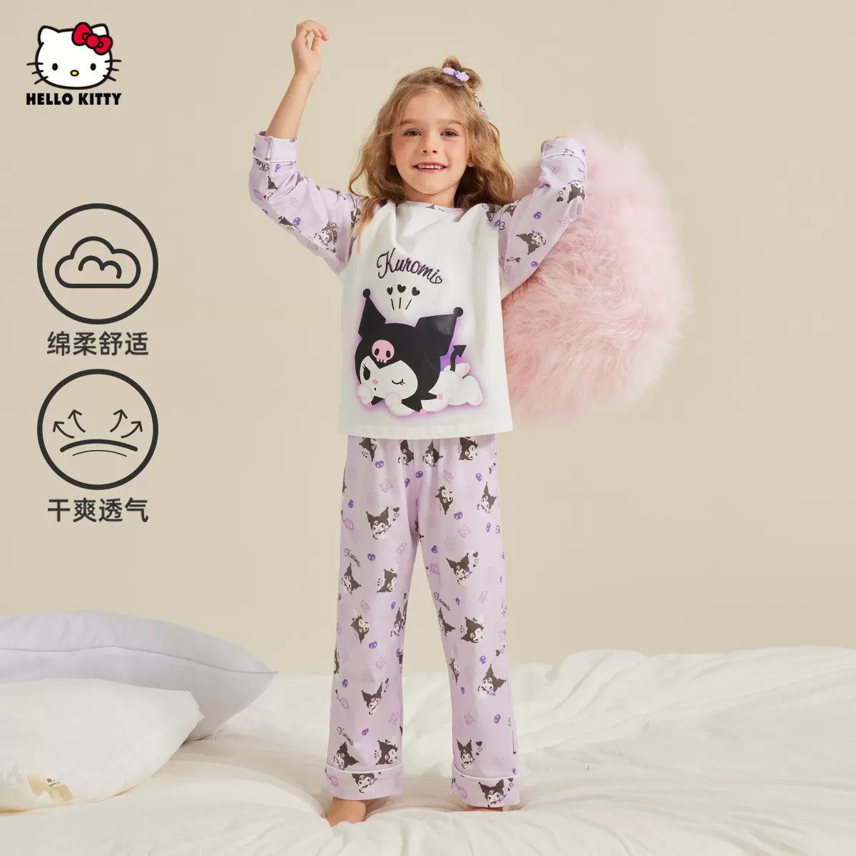 【酷洛米联名款】女童秋季家居服套装2025新款中大童装两件套批发