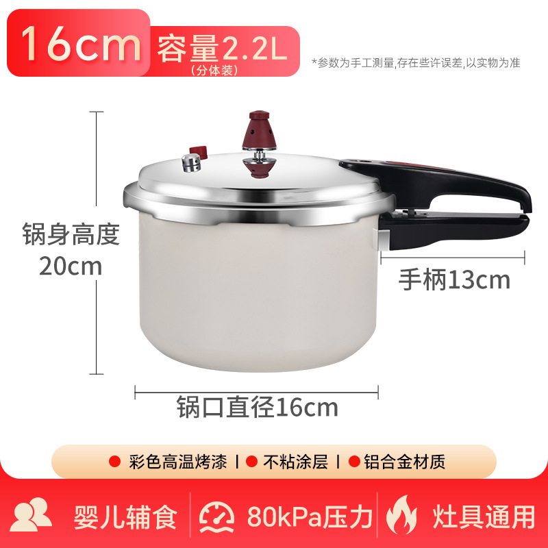 高压锅家用 双喜明火燃气通用铝合金|undefined