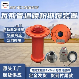 矿山施工设备;其他防爆器材;矿业输送设备