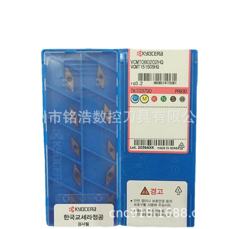 原装KYOCERA京瓷菱形数控刀粒VCMT080202-HQ PR930不锈钢刀片