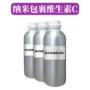 水溶性纳米护肤100g脂质体