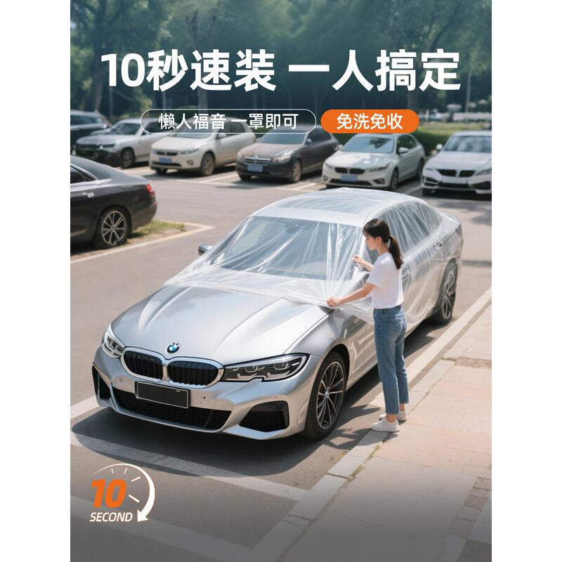 Universal Rain Cover, Invisible Disposable Thin Rainproof Dust Cover, Sun Protection Transparent Car Suv Sunshade Cover