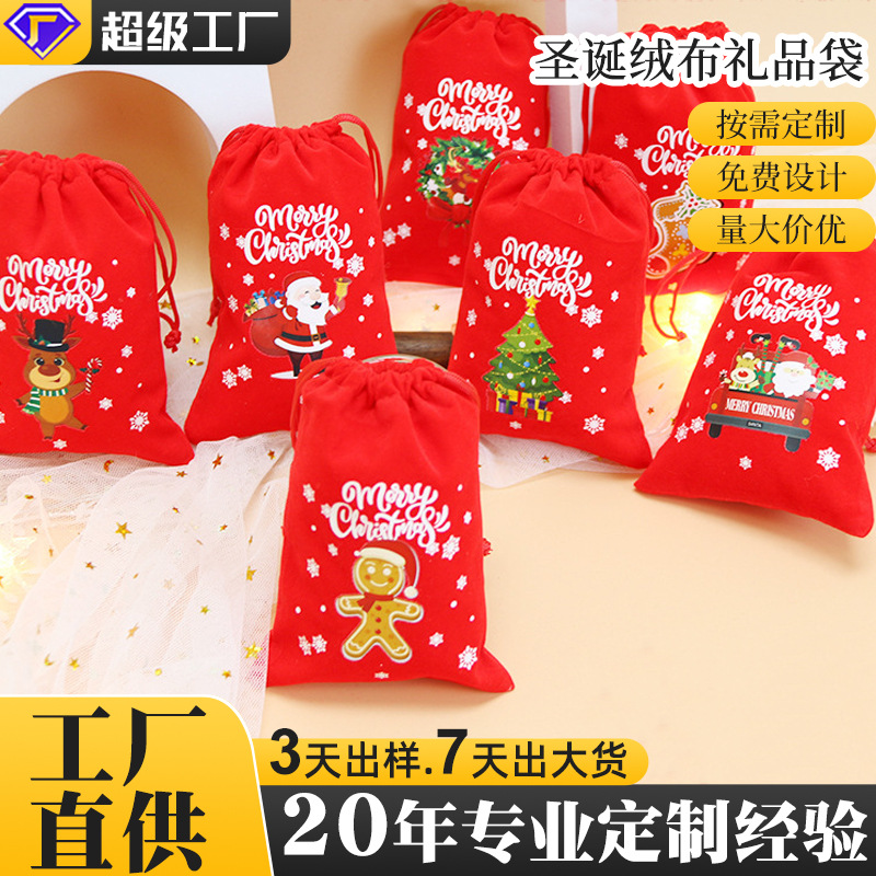 红色圣诞丝绒袋现货批发平安果袋 绒布束口收纳袋圣诞装饰布袋