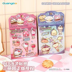 广博文具 正版三丽鸥家族PET冷烫贴纸儿童可爱鲨鱼猫文创装饰贴画