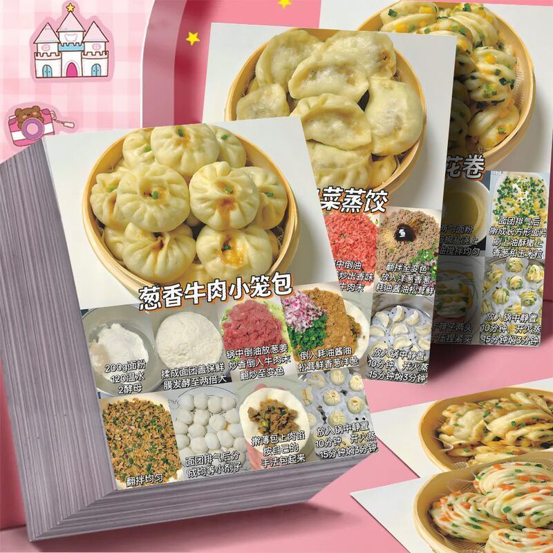 大张版48张花样面食贴纸宝宝健康食谱美味早餐教程实用贴画防水|undefined