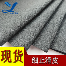 厂家直营PVC皮革0.8mm细止滑皮鱼鳞底 耐刮耐磨防滑垫箱包等皮革