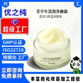 面部护理加工;个人护理加工;面部精华加工