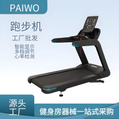 室内ジム業務用ランニングマシン静音衝撃多機能電動知能ランニングマシンは坂を登ることができます。