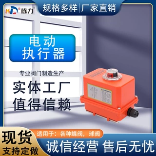 栋力05塑料阀门电动执行器开关控制器适配球阀蝶阀智能阀门控制器