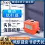 智能适配电动塑料执行器