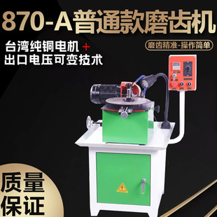 Saw blade automatic gear grinding machine gear grinding machine woodworking special cutting saw grinding machine alloy saw blade grinding machine promotion