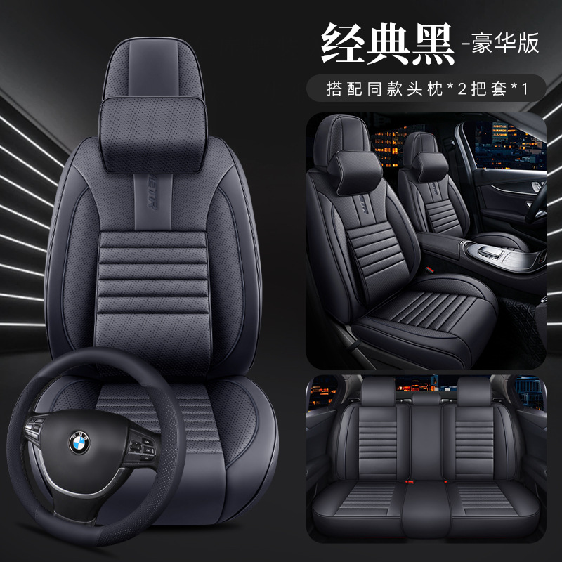 Full Surround — Universal Seat cushion, seat cover - v-8
