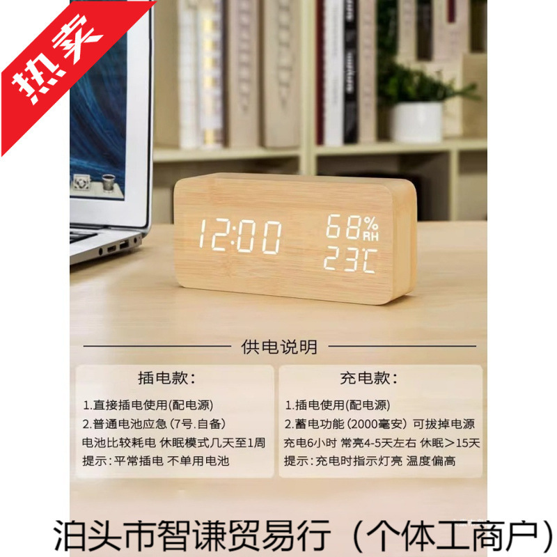 電子スマートデジタル時計リビングルームテレビキャビネット充電時計デスクトップデスクトップ壁掛け学生目覚まし時計ハイエンド装飾品|undefined