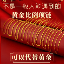 越南沙金项链女款久不色正品999仿真黄金首饰18k结婚用镀金锁骨