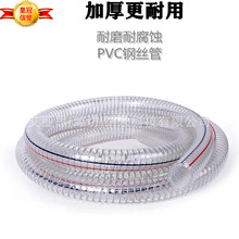 pvc钢丝软管耐高温160度高压钢丝透明管自动吸料机吸料管输料管