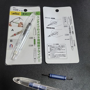 Supply small screwdriver, double head screwdriver, pen screwdriver (with magnet), gift screwdriver