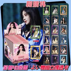 鞠婧禕盲抽拍立得水晶透卡150張寫真周邊高清pvc透明lomo卡明信片