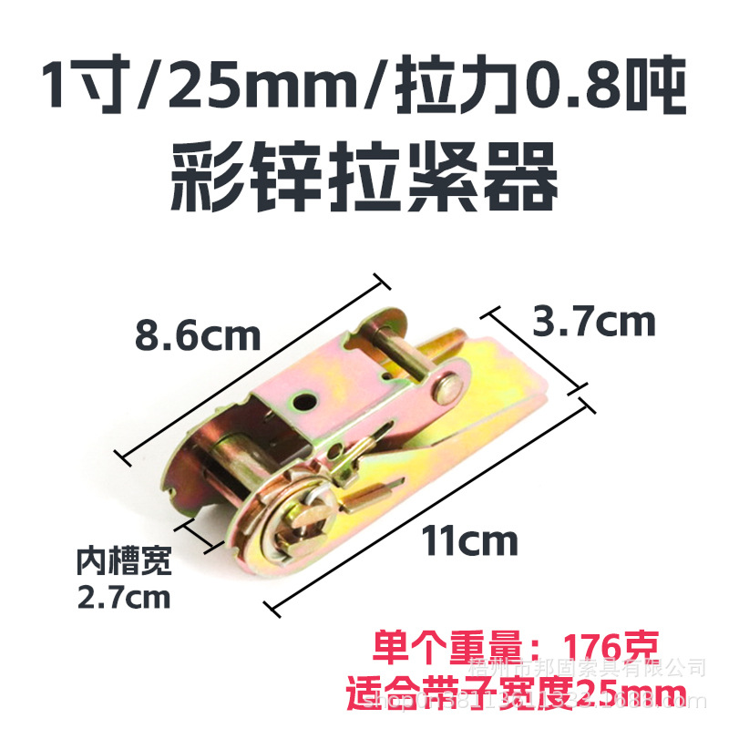 1寸彩锌棘轮拉紧器收紧器 捆绑带卡头织带固定器厂家直供现货速发