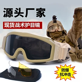 骑行眼镜;防弹眼镜;运动眼镜