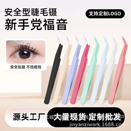 睫毛夹;假睫毛镊子;眉刀眉剪