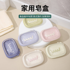 家庭用石鹸箱かわいい新しい排水石鹸箱蓋付き浴室収納ラックプラスチック石鹸箱卸売