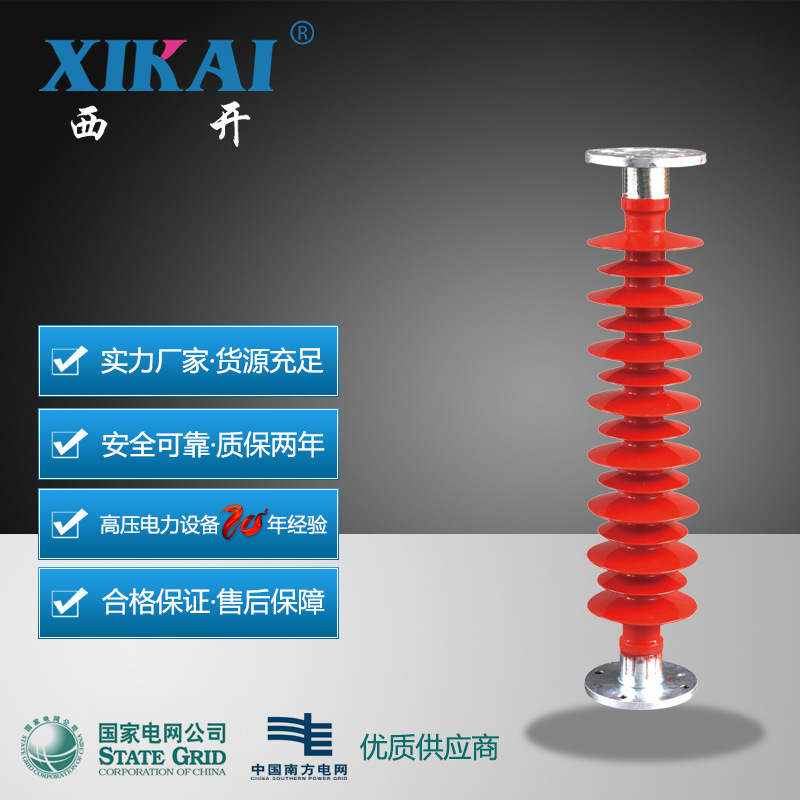 厂家现货供应西亚复合棒形支柱绝缘子FZSW3-72.5/8复合式绝缘子