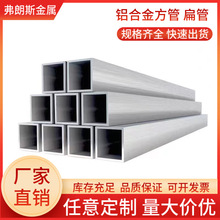 铝合金型材铝方管空心管木纹铝方通铝管子四方管矩形扁管零切加工