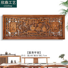 中式实木客厅沙发电视背景墙室内装饰横屏挂件东阳