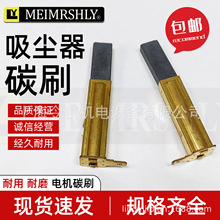 适用亿力清洗机碳刷亿力吸尘器电刷碳刷架刷套6.3*11*30mm