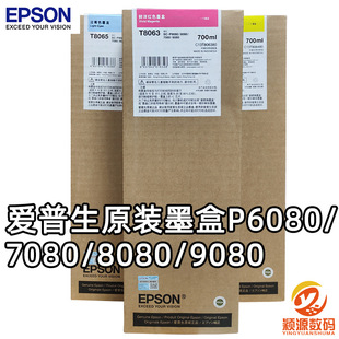 ������ӡ�CP6080/8080/7080/9080ԭ�bī��T8061-8069ī��700ml