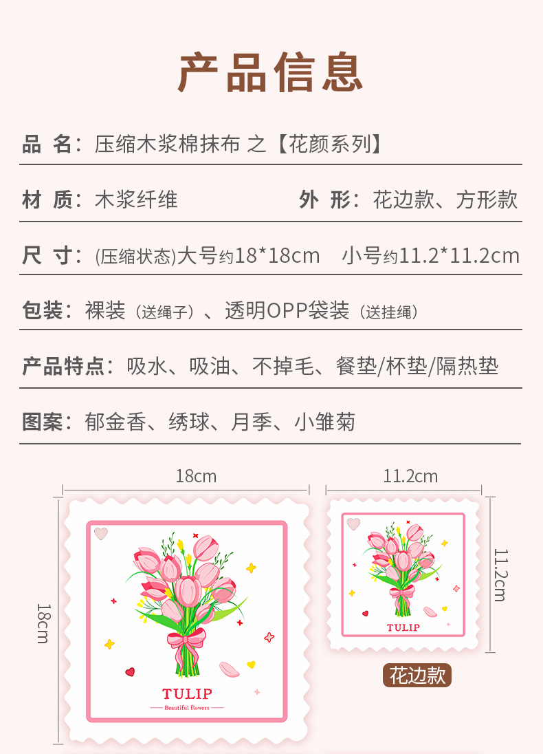 花颜系列-详情页_03.png