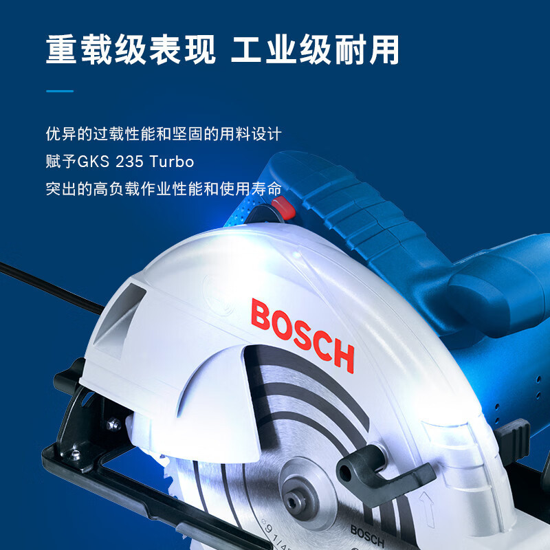 博世（BOSCH）GKS 235 Turbo重载级手持式圆锯木工电锯切割垒德株