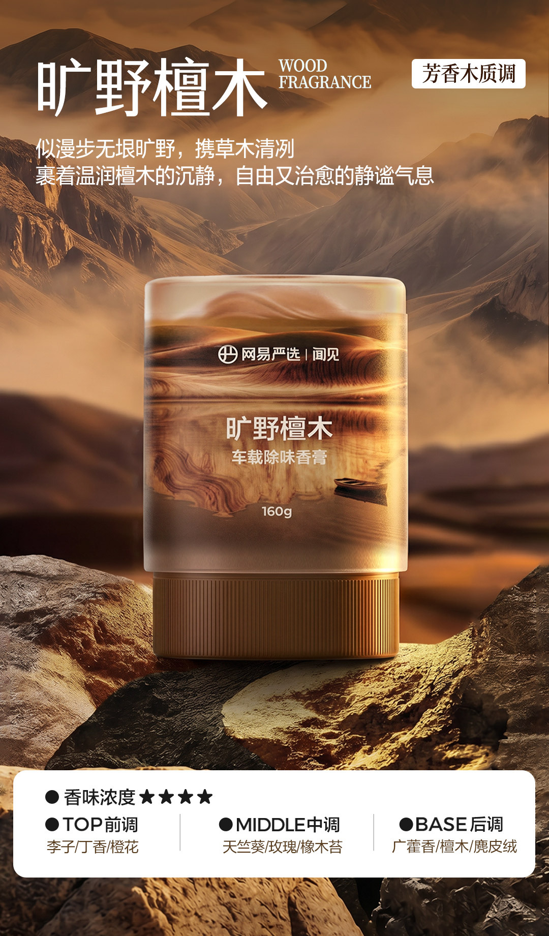 Netease Carefully Selects Cloud Mist Cup Car Deodorizing Balm, Car Fragrance, Car Decoration, Solid New Product Perfume