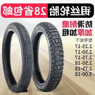 Postage motorcycle tire 225 2.25 250 2.50 275 2.75 300 3.00-18 -17 outer tire