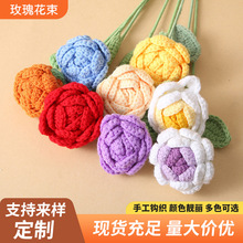 毛线花成品编织玫瑰花针织花渐变色仿真花七夕节情人节氛围礼物