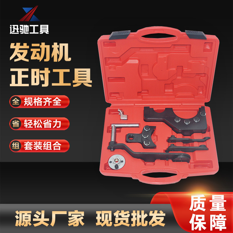 大众奥迪柴油发动机正时工具组TDIPD VAG2.5 4.9 汽修组合工具套