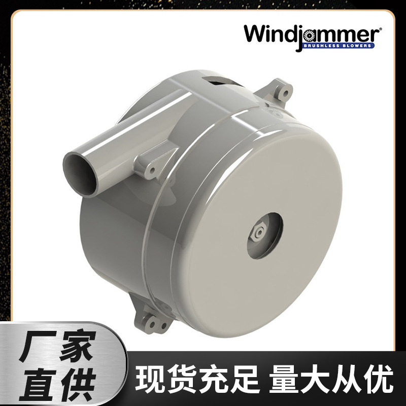 5.7 Windjammer 150418-50 3层 直通式48V电压调速无刷风机 350w