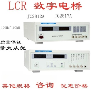 SƷy늘LCR늘JC2812A늸yx